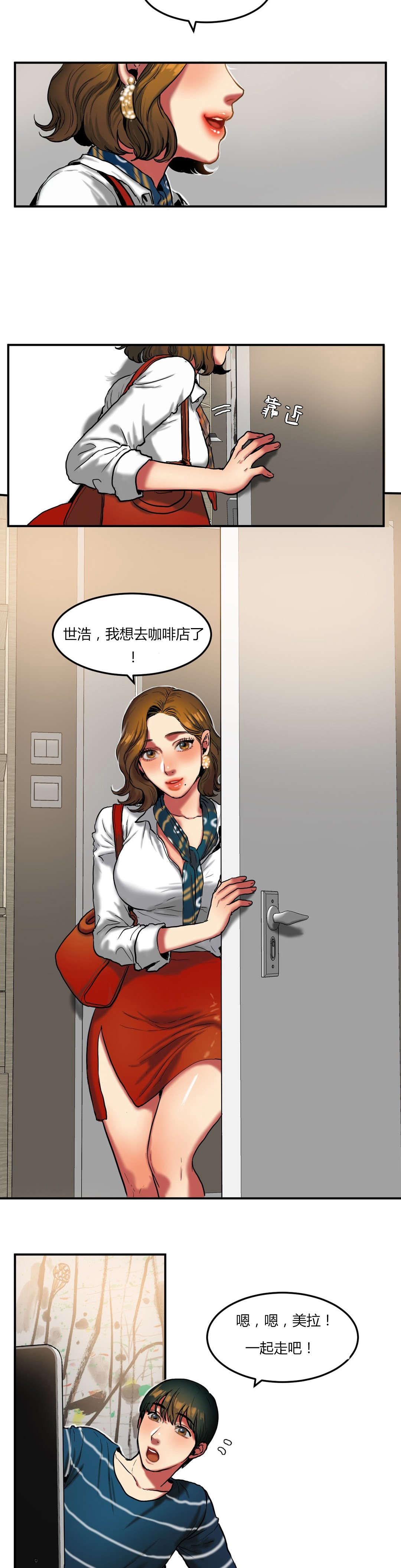 《夫人的礼物》漫画最新章节第55章：借用免费下拉式在线观看章节第【8】张图片