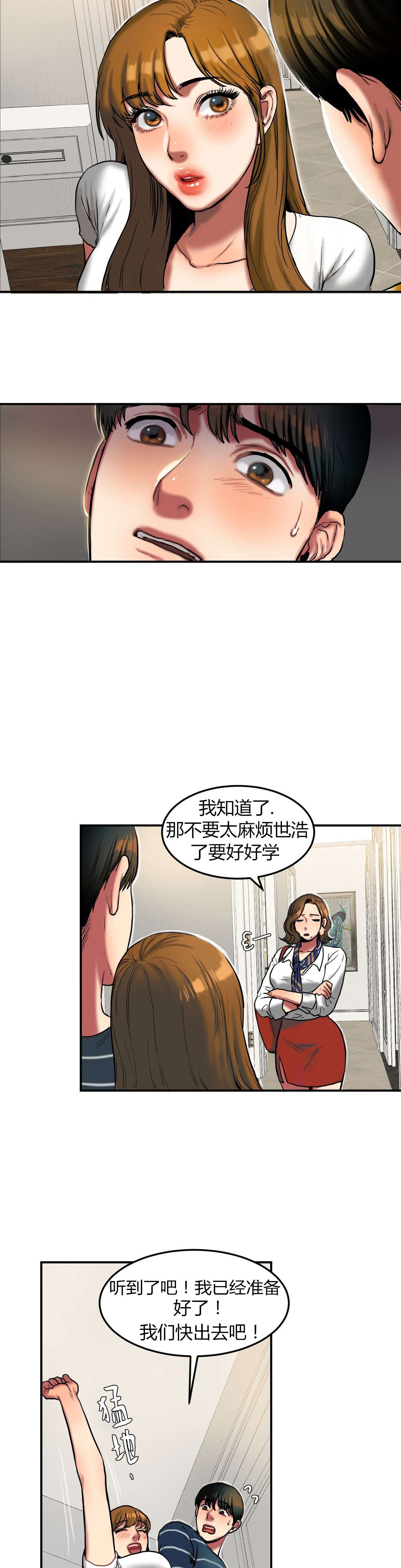 《夫人的礼物》漫画最新章节第55章：借用免费下拉式在线观看章节第【4】张图片