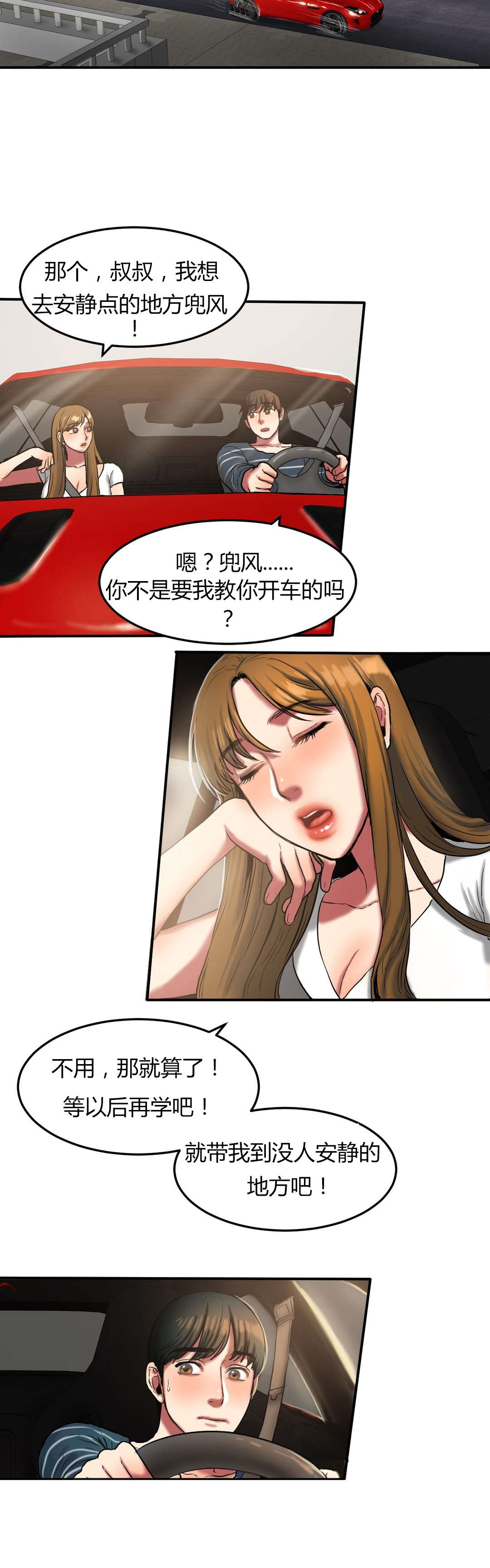 《夫人的礼物》漫画最新章节第55章：借用免费下拉式在线观看章节第【1】张图片