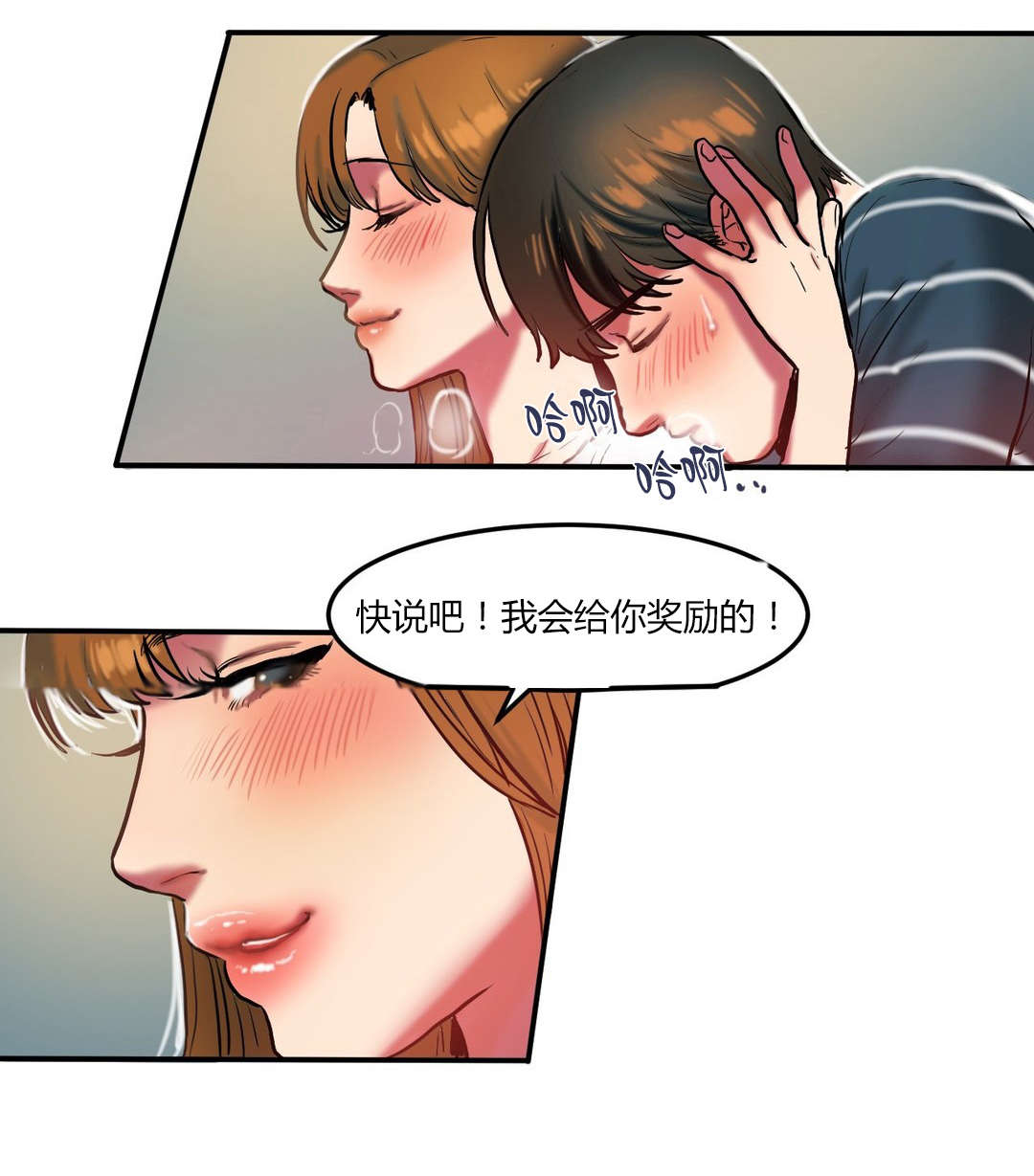 《夫人的礼物》漫画最新章节第56章：阴影免费下拉式在线观看章节第【1】张图片