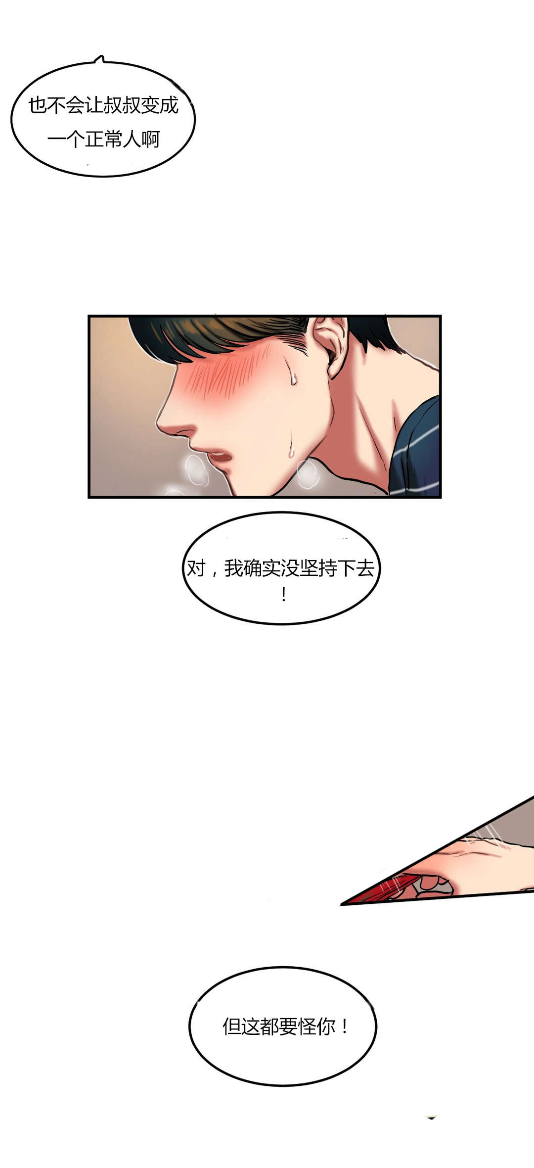 《夫人的礼物》漫画最新章节第57章：没有必要的坚持免费下拉式在线观看章节第【7】张图片