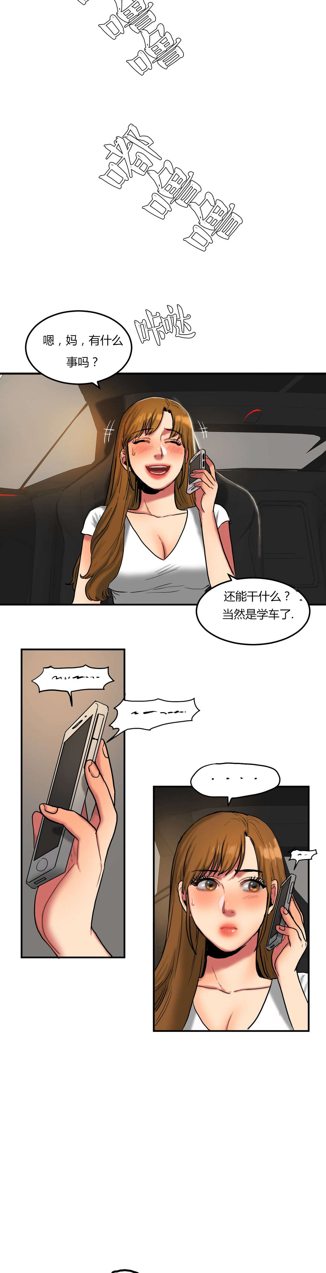 《夫人的礼物》漫画最新章节第57章：没有必要的坚持免费下拉式在线观看章节第【2】张图片