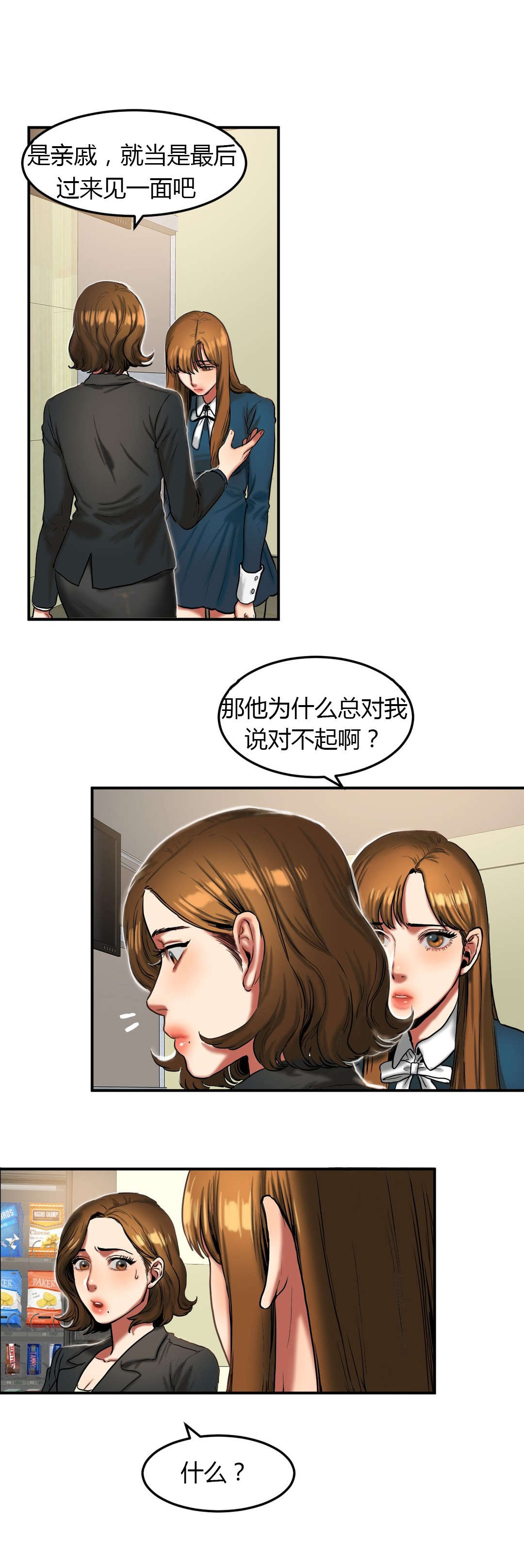 《夫人的礼物》漫画最新章节第60章：相约免费下拉式在线观看章节第【14】张图片