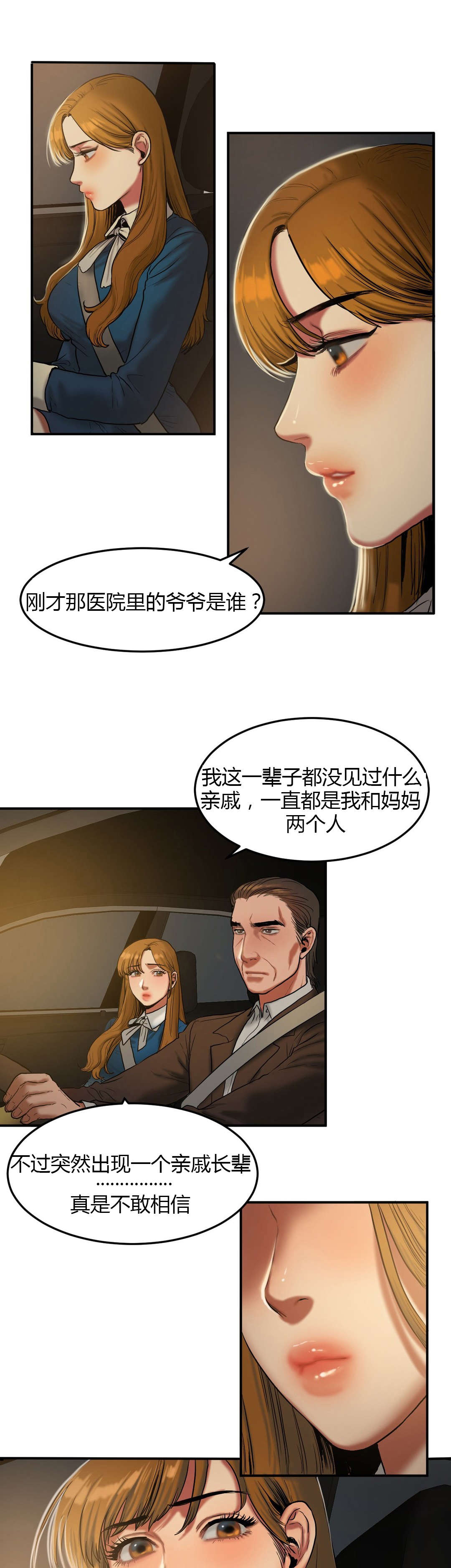 《夫人的礼物》漫画最新章节第61章：送回家免费下拉式在线观看章节第【7】张图片