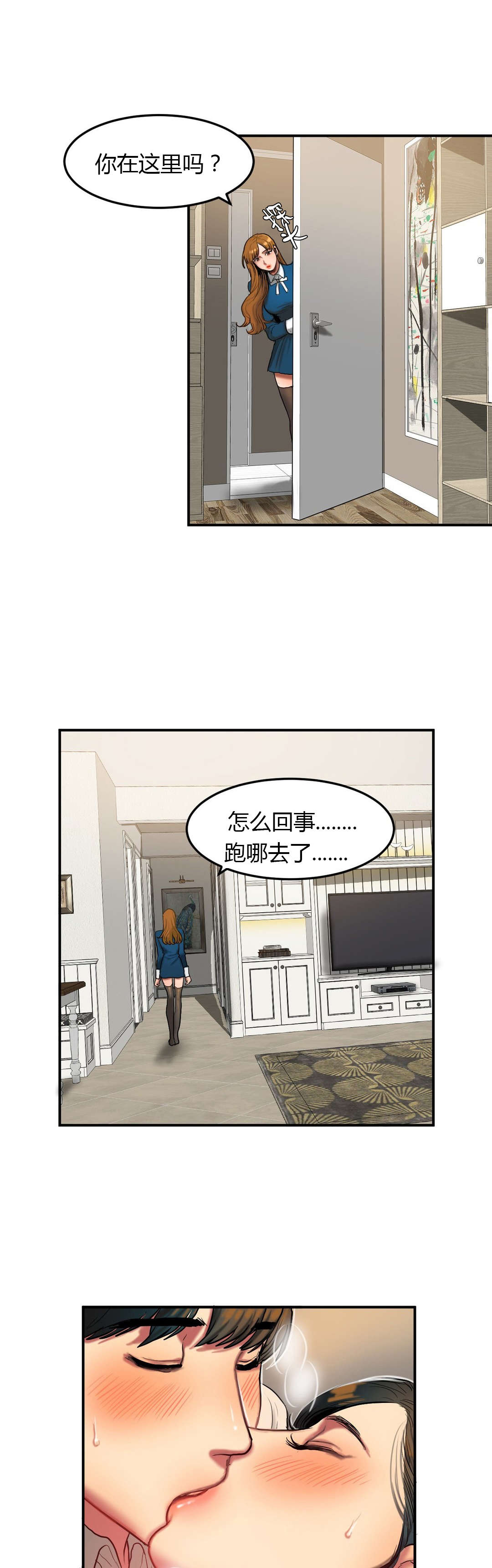 《夫人的礼物》漫画最新章节第61章：送回家免费下拉式在线观看章节第【3】张图片