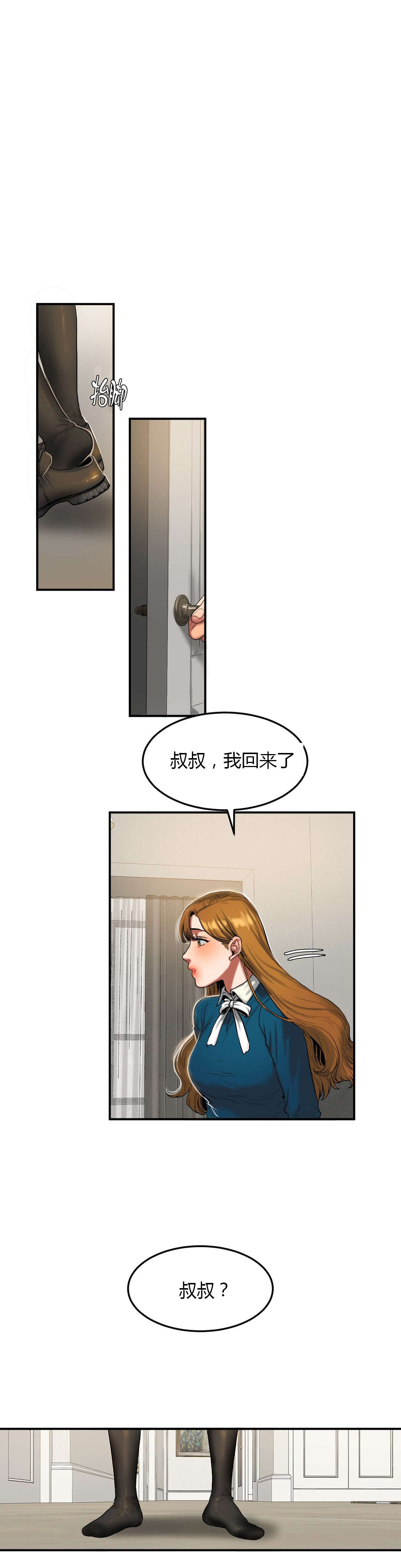 《夫人的礼物》漫画最新章节第61章：送回家免费下拉式在线观看章节第【4】张图片