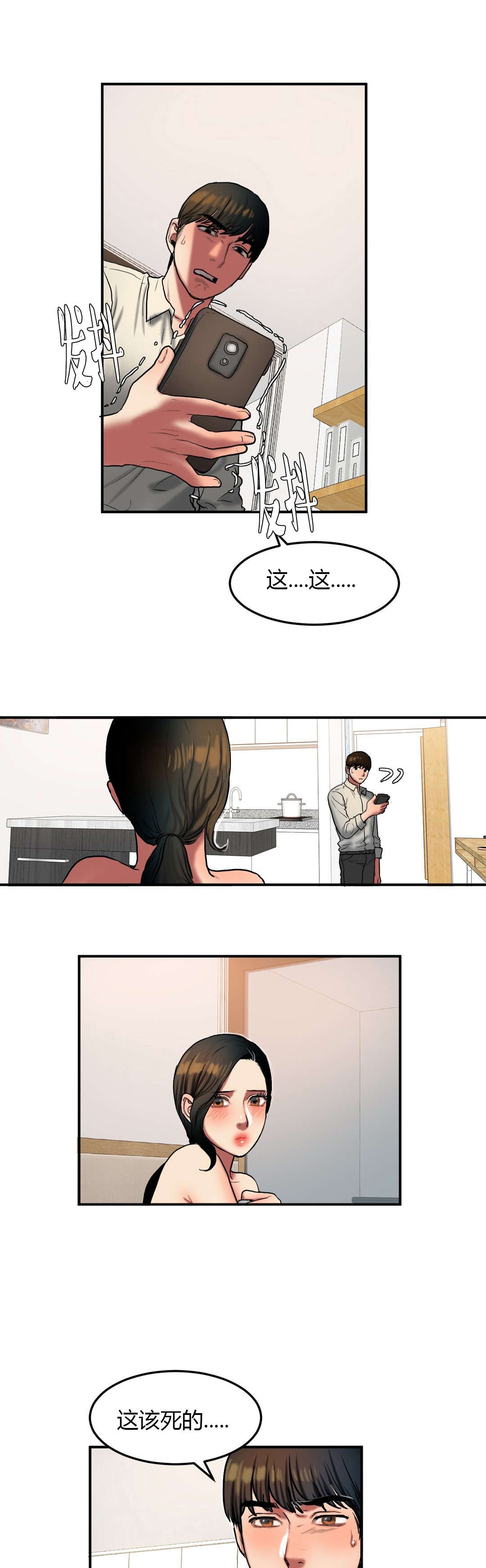 《夫人的礼物》漫画最新章节第62章：在哪里免费下拉式在线观看章节第【2】张图片