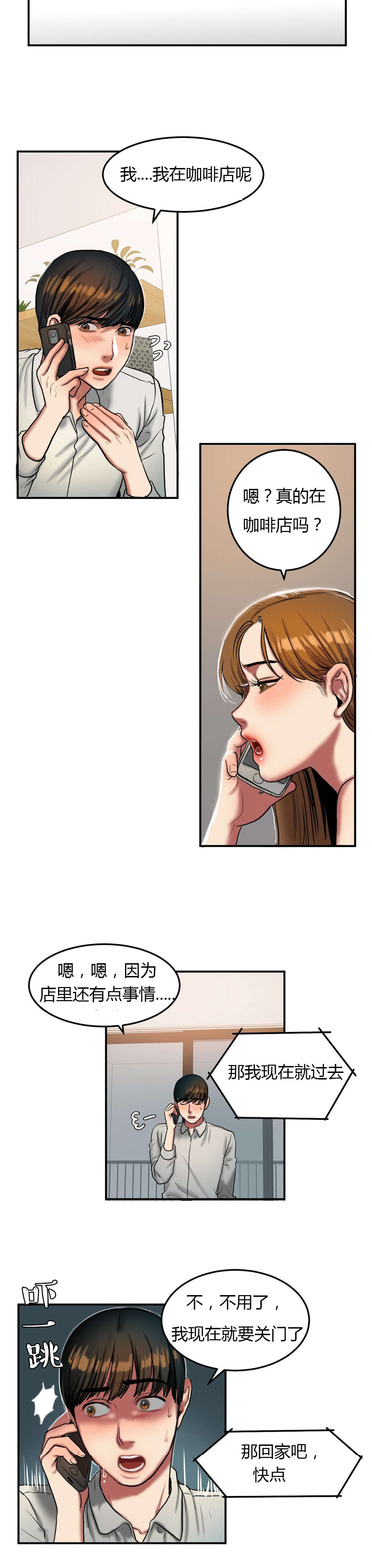 《夫人的礼物》漫画最新章节第62章：在哪里免费下拉式在线观看章节第【3】张图片