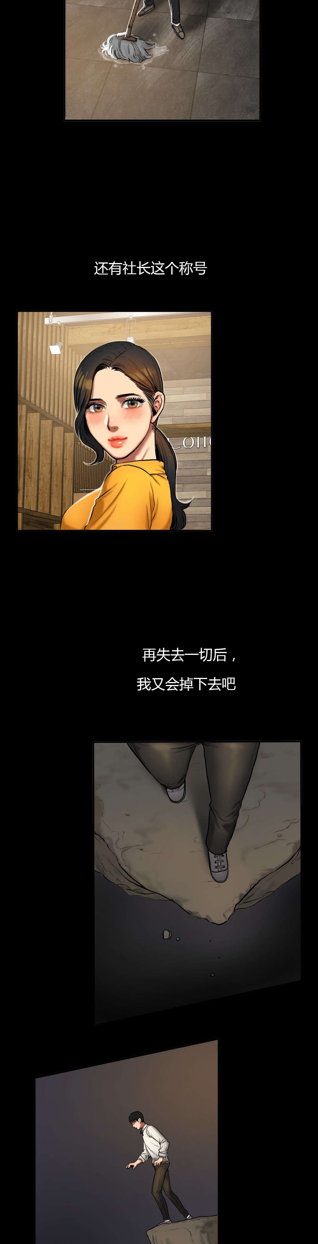 《夫人的礼物》漫画最新章节第63章：思考免费下拉式在线观看章节第【2】张图片