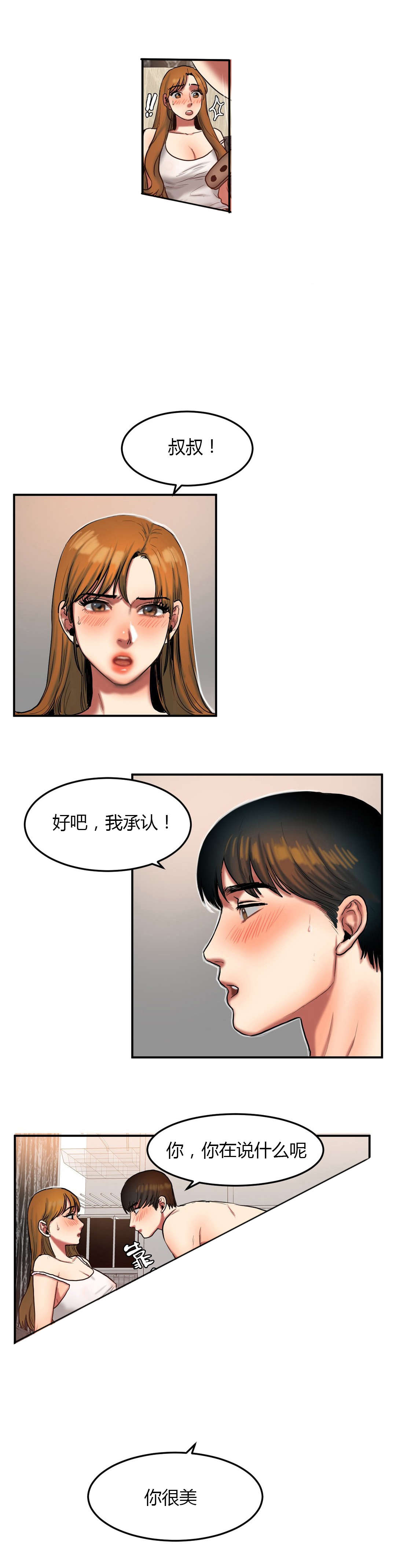 《夫人的礼物》漫画最新章节第65章：败给你免费下拉式在线观看章节第【5】张图片