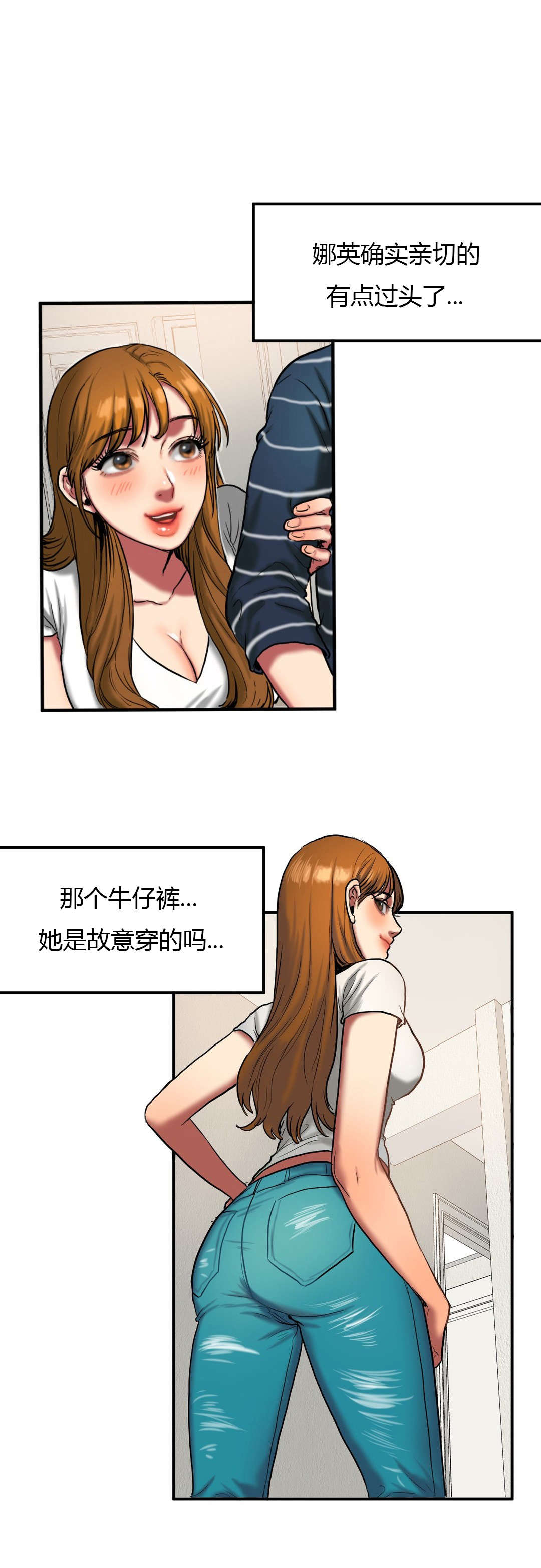 《夫人的礼物》漫画最新章节第67章：差点被发现免费下拉式在线观看章节第【1】张图片