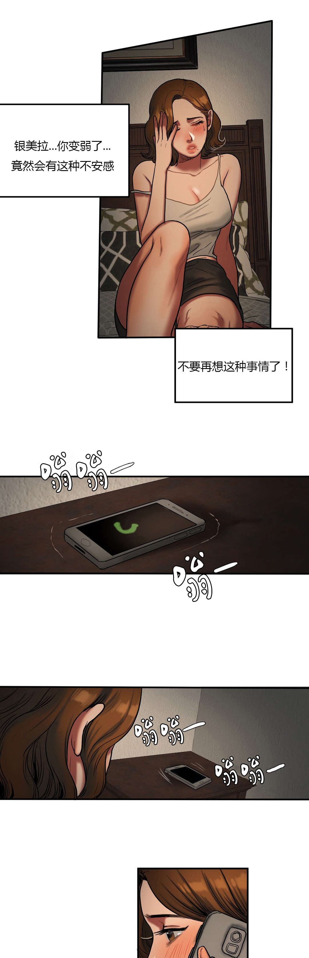 《夫人的礼物》漫画最新章节第68章：担忧免费下拉式在线观看章节第【4】张图片