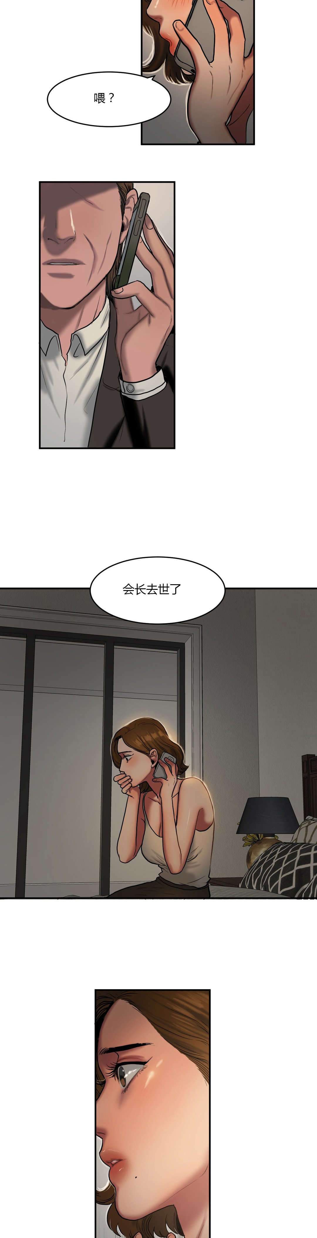 《夫人的礼物》漫画最新章节第68章：担忧免费下拉式在线观看章节第【3】张图片