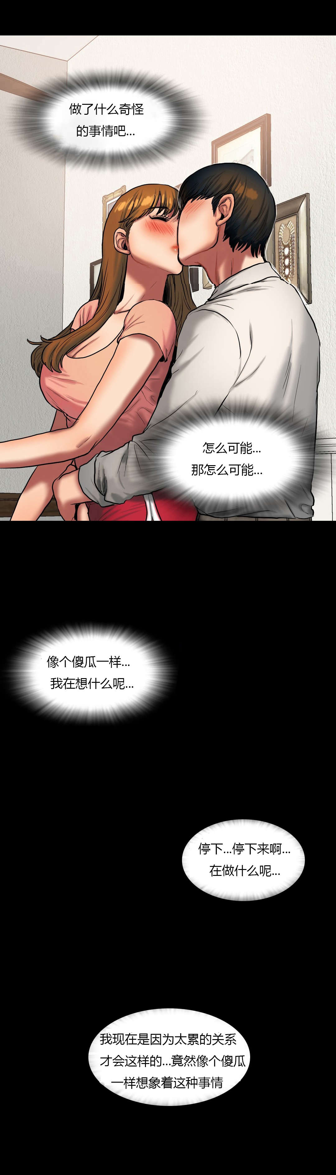 《夫人的礼物》漫画最新章节第68章：担忧免费下拉式在线观看章节第【8】张图片