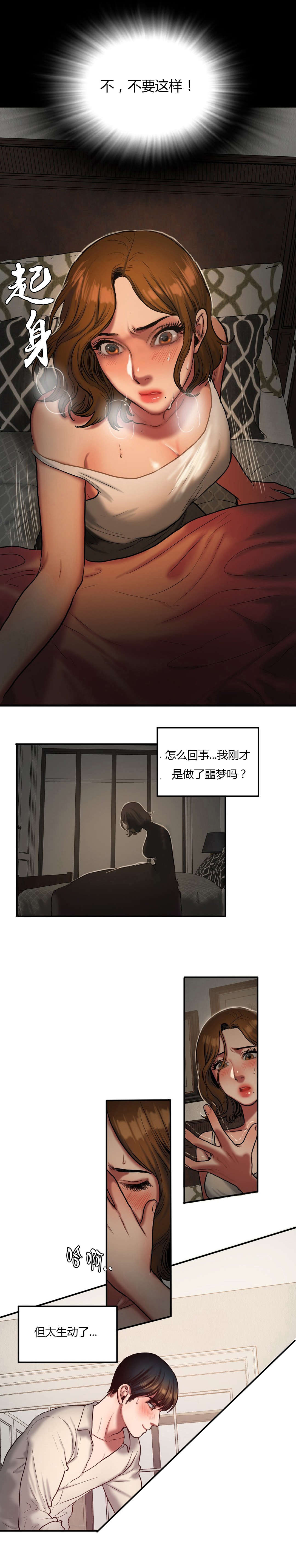 《夫人的礼物》漫画最新章节第68章：担忧免费下拉式在线观看章节第【5】张图片