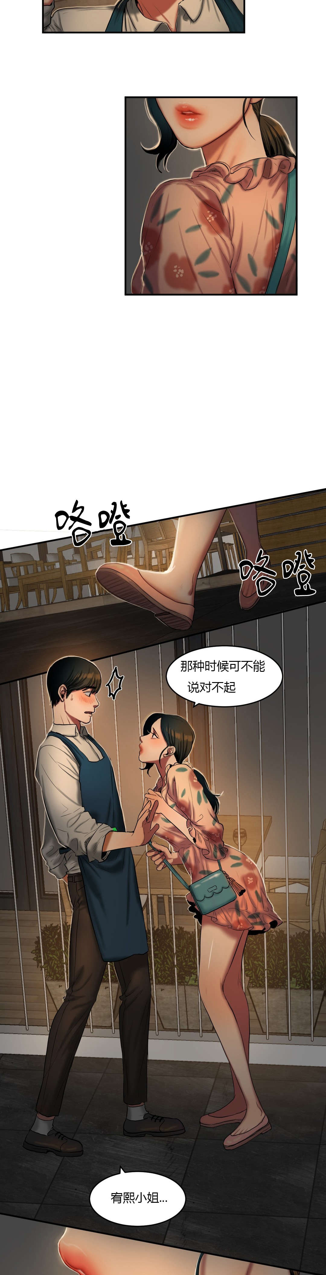 《夫人的礼物》漫画最新章节第71章：期待免费下拉式在线观看章节第【2】张图片