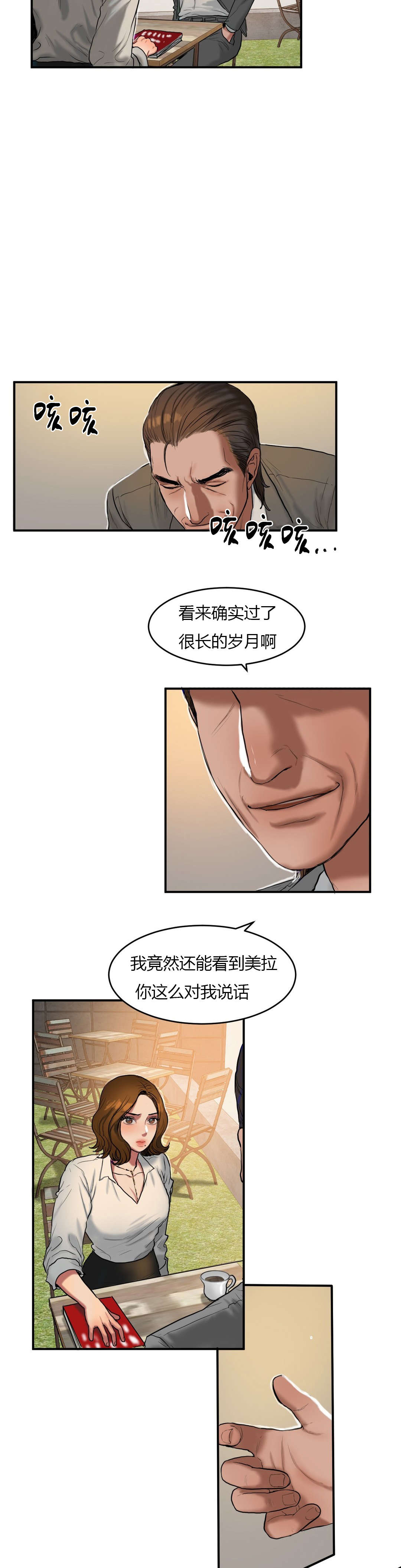 《夫人的礼物》漫画最新章节第72章：搬出去免费下拉式在线观看章节第【3】张图片