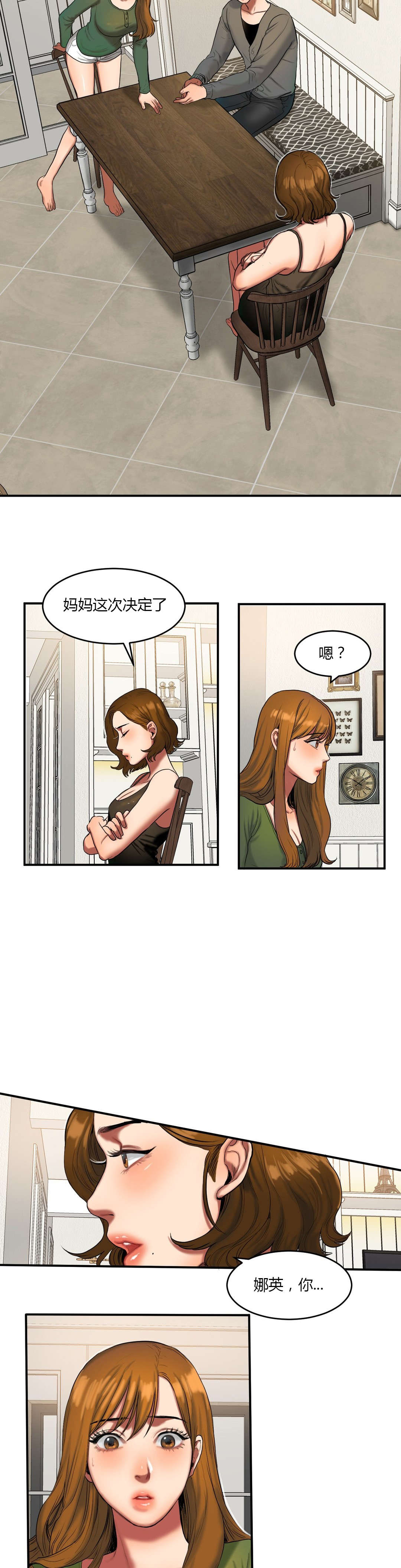 《夫人的礼物》漫画最新章节第72章：搬出去免费下拉式在线观看章节第【8】张图片