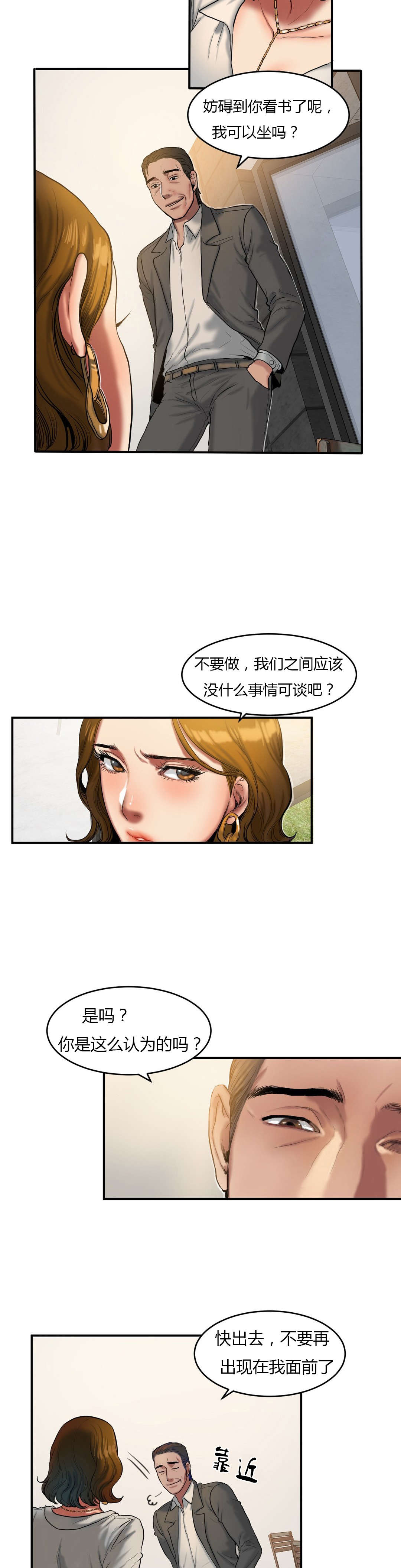 《夫人的礼物》漫画最新章节第72章：搬出去免费下拉式在线观看章节第【4】张图片