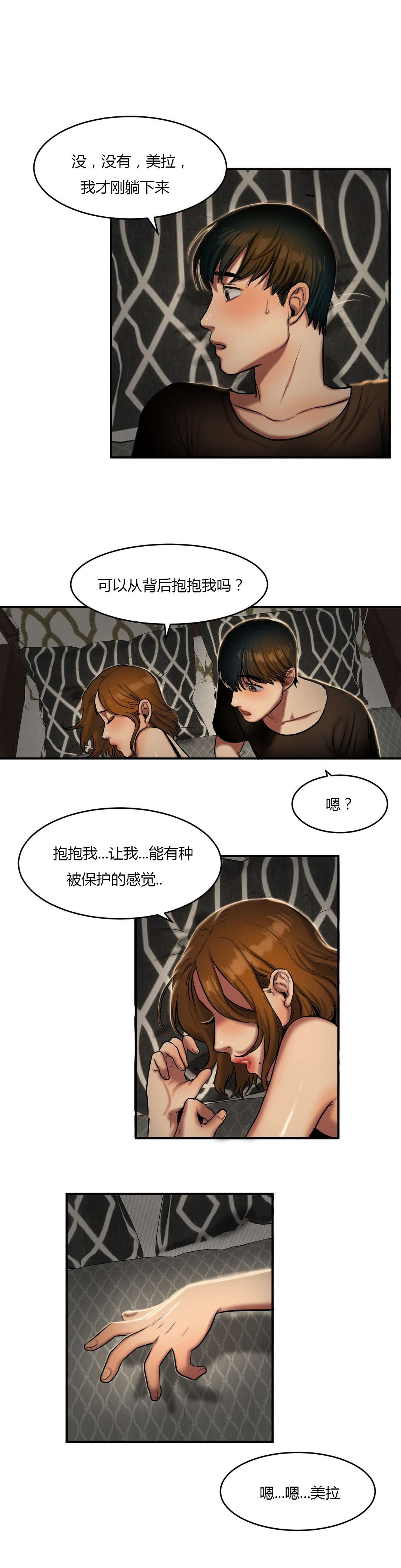 《夫人的礼物》漫画最新章节第74章：两个人的世界免费下拉式在线观看章节第【4】张图片