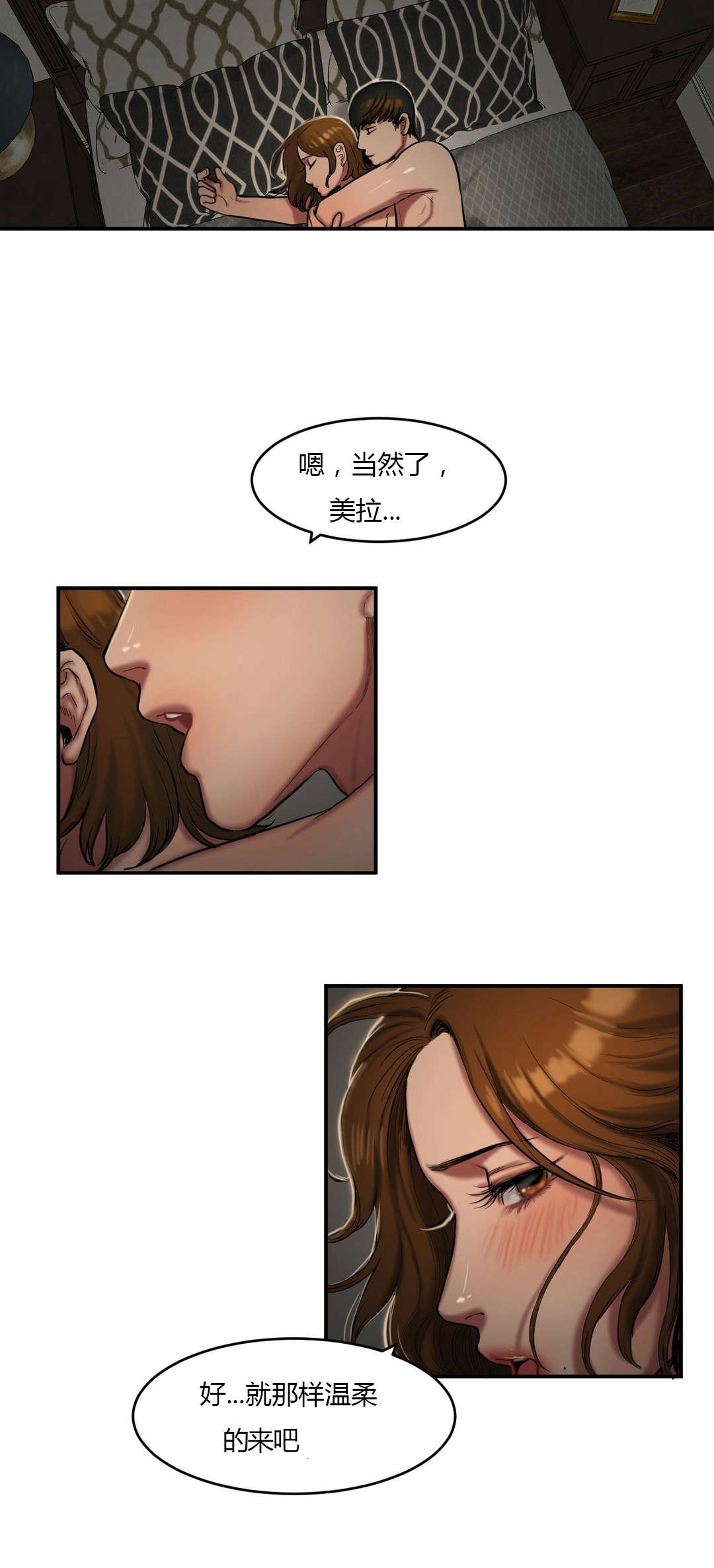 《夫人的礼物》漫画最新章节第75章：信赖的后背免费下拉式在线观看章节第【9】张图片