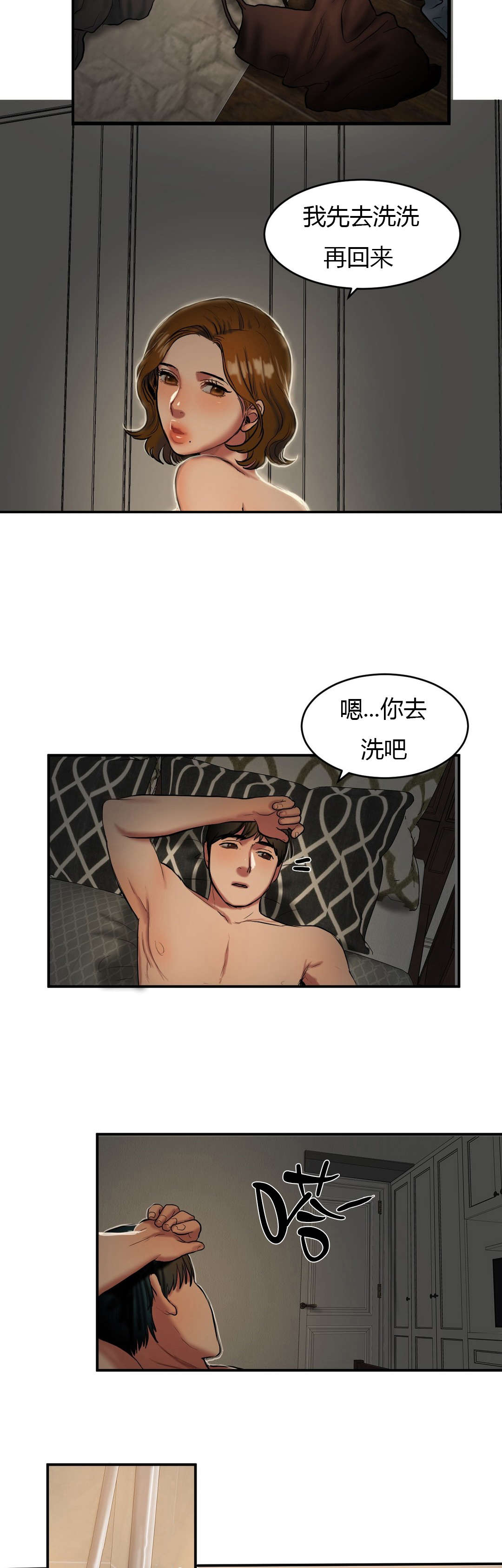 《夫人的礼物》漫画最新章节第75章：信赖的后背免费下拉式在线观看章节第【3】张图片