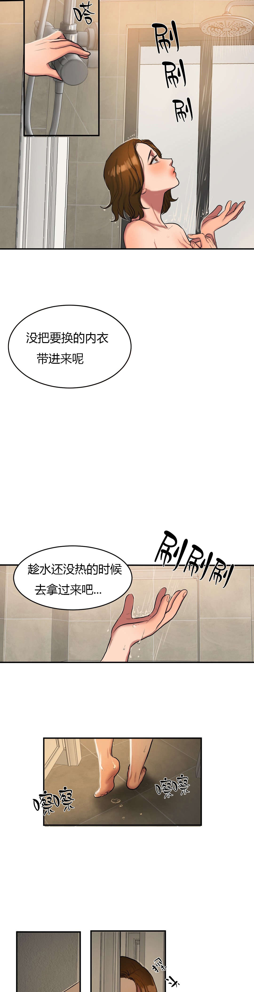 《夫人的礼物》漫画最新章节第75章：信赖的后背免费下拉式在线观看章节第【2】张图片