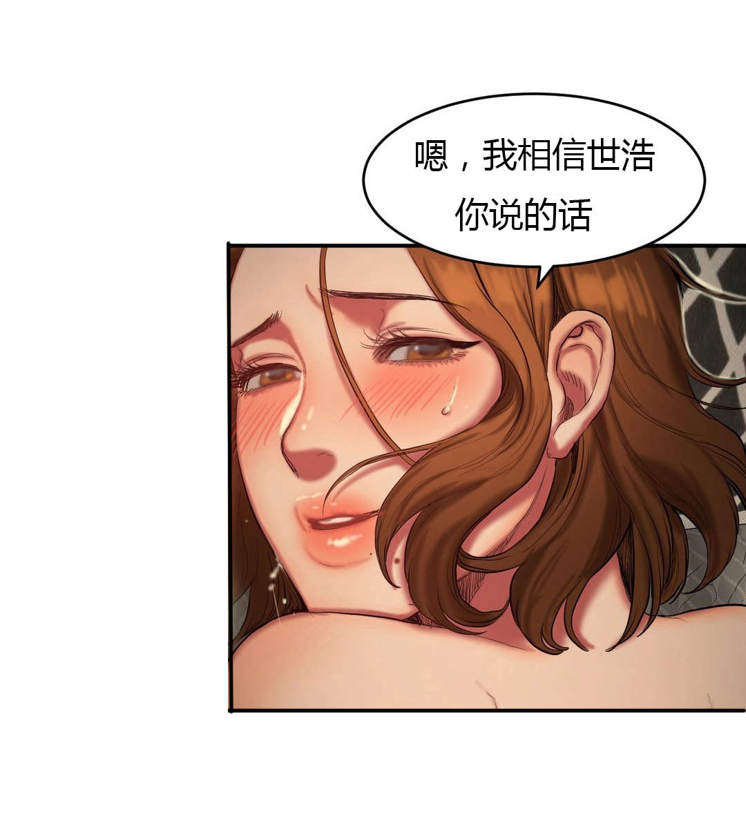 《夫人的礼物》漫画最新章节第75章：信赖的后背免费下拉式在线观看章节第【6】张图片