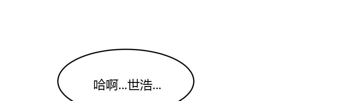 《夫人的礼物》漫画最新章节第75章：信赖的后背免费下拉式在线观看章节第【14】张图片