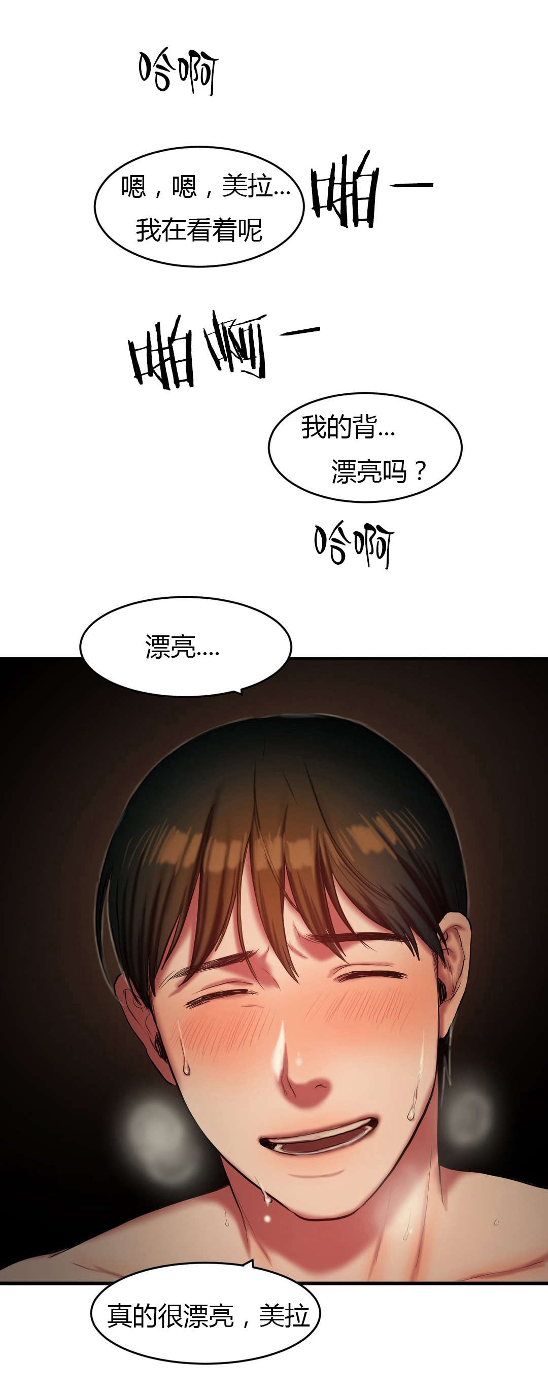 《夫人的礼物》漫画最新章节第75章：信赖的后背免费下拉式在线观看章节第【7】张图片