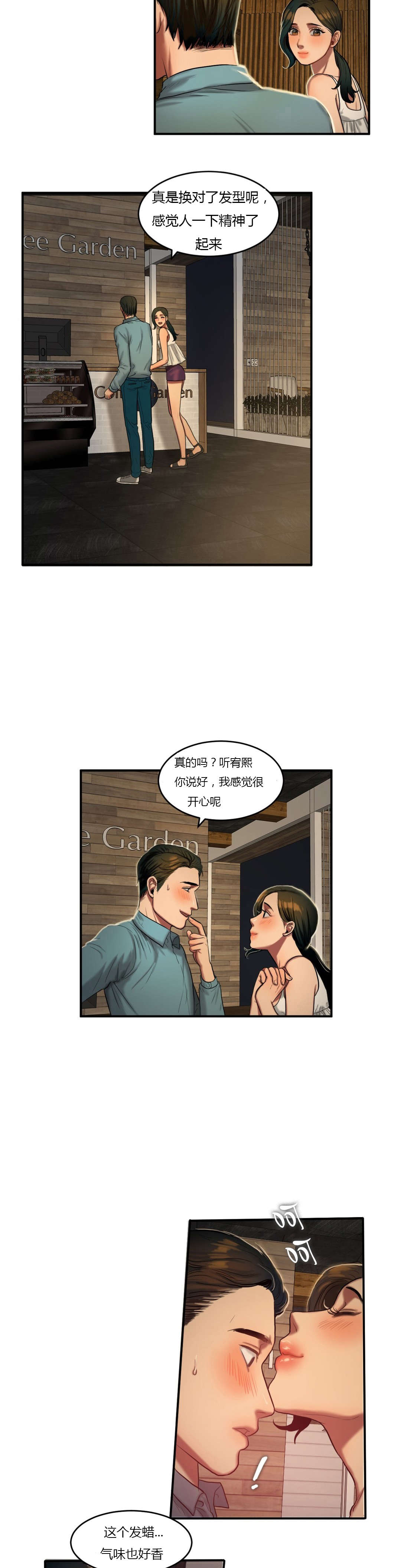 《夫人的礼物》漫画最新章节第78章：换发型免费下拉式在线观看章节第【5】张图片