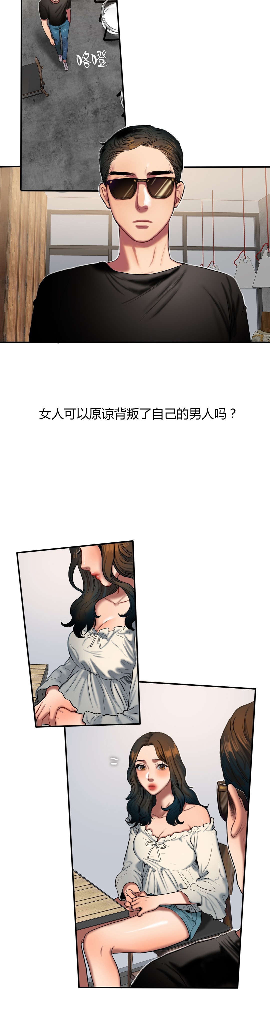 《夫人的礼物》漫画最新章节第80章：重新交往免费下拉式在线观看章节第【11】张图片