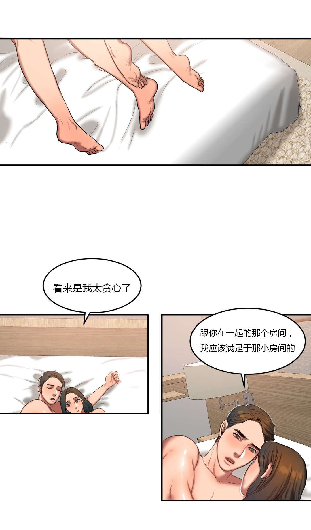 《夫人的礼物》漫画最新章节第80章：重新交往免费下拉式在线观看章节第【2】张图片