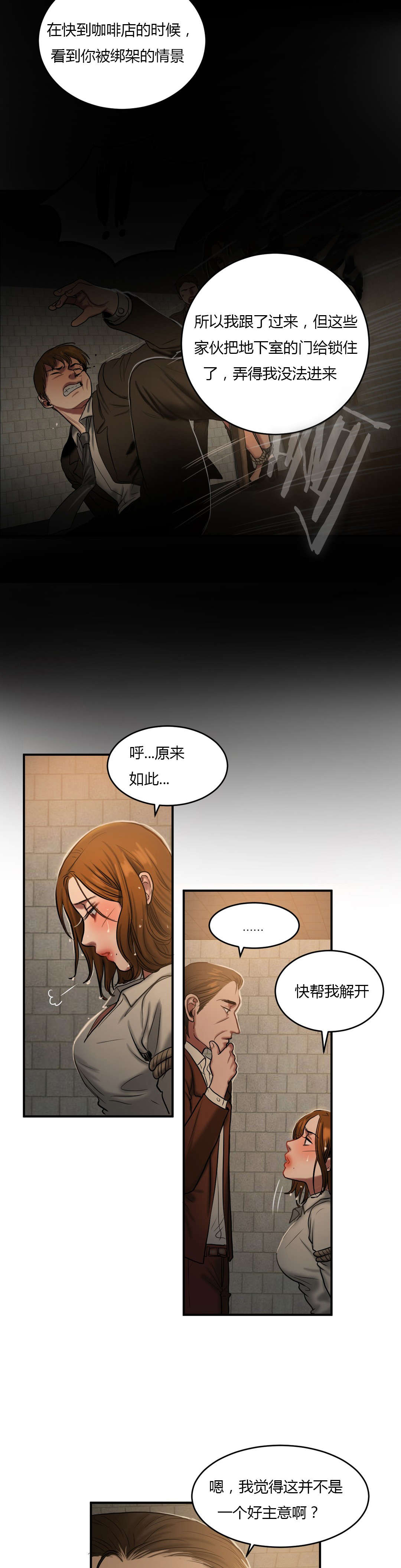 《夫人的礼物》漫画最新章节第85章：威胁免费下拉式在线观看章节第【8】张图片