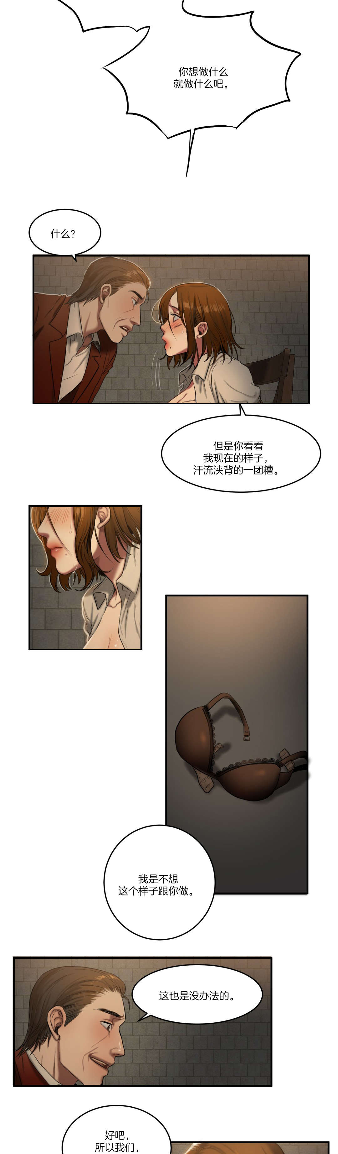 《夫人的礼物》漫画最新章节第86章：各怀心事免费下拉式在线观看章节第【12】张图片