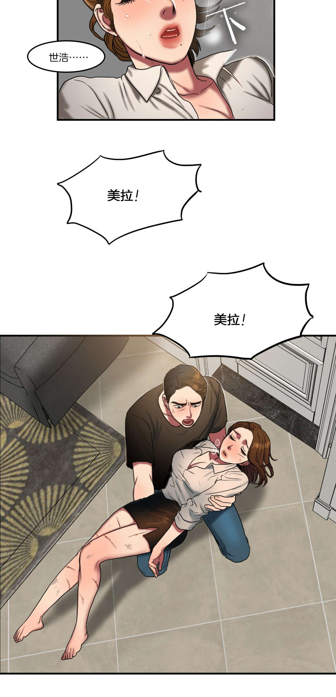 《夫人的礼物》漫画最新章节第86章：各怀心事免费下拉式在线观看章节第【1】张图片