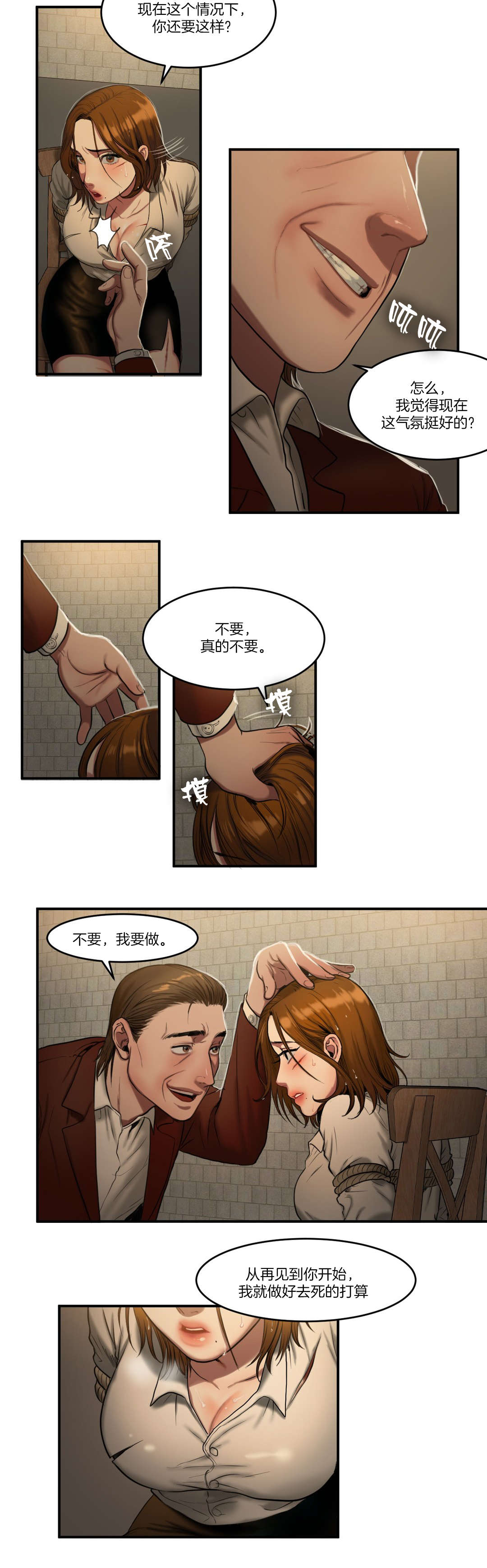 《夫人的礼物》漫画最新章节第86章：各怀心事免费下拉式在线观看章节第【15】张图片