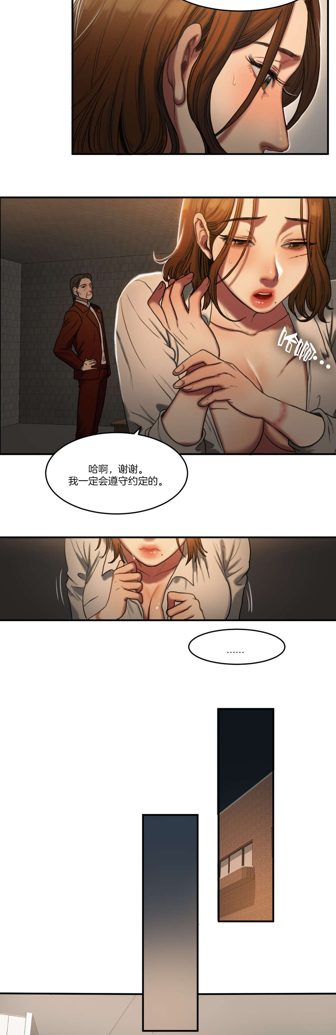 《夫人的礼物》漫画最新章节第86章：各怀心事免费下拉式在线观看章节第【9】张图片