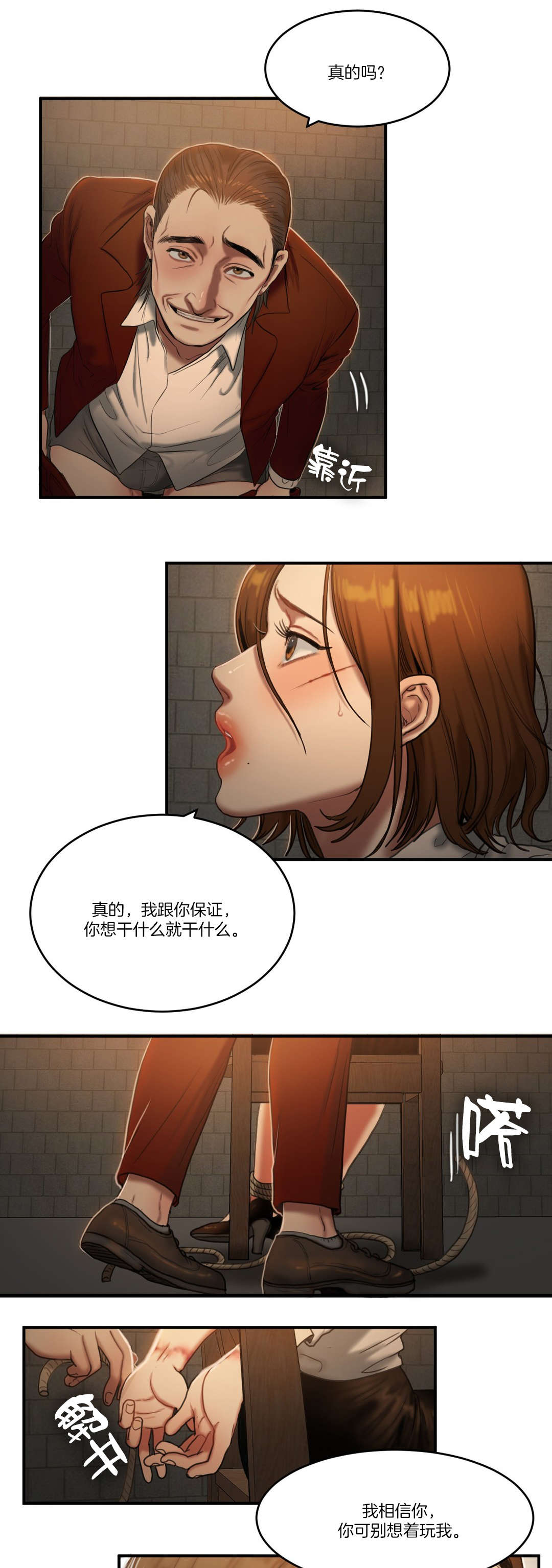 《夫人的礼物》漫画最新章节第86章：各怀心事免费下拉式在线观看章节第【10】张图片