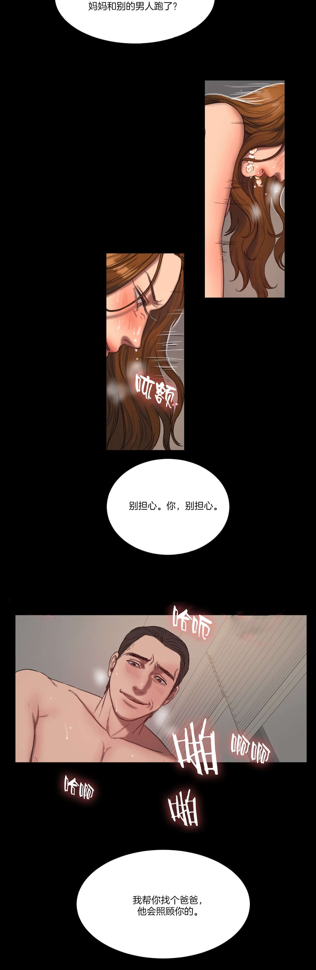 《夫人的礼物》漫画最新章节第87章：噩梦往事免费下拉式在线观看章节第【5】张图片