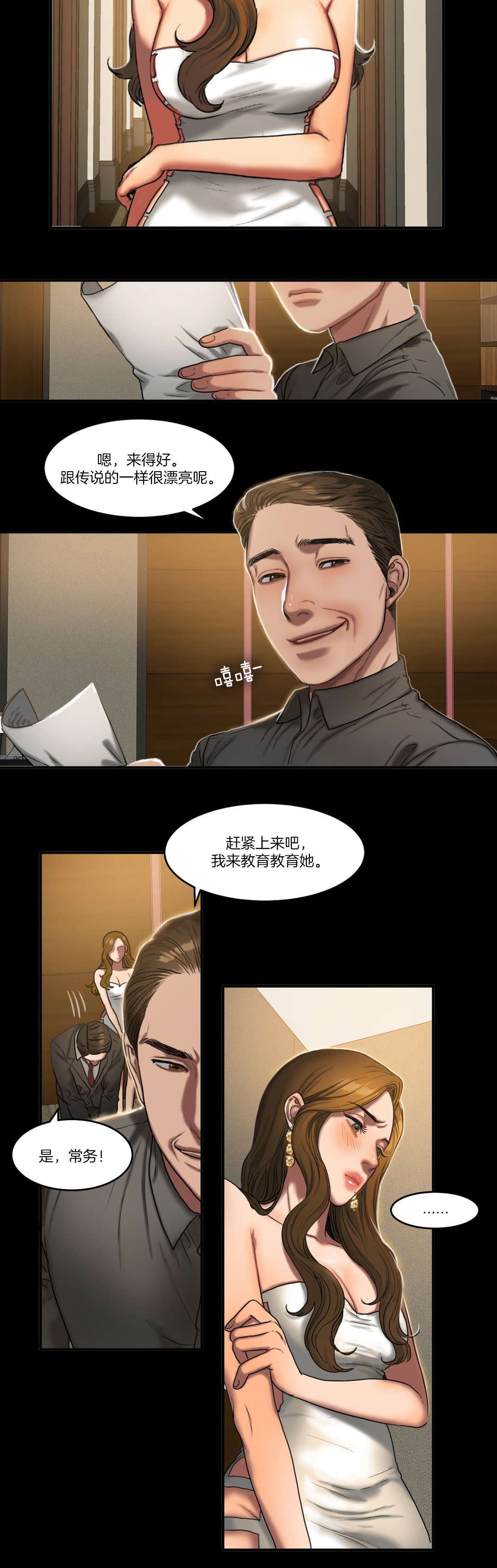 《夫人的礼物》漫画最新章节第87章：噩梦往事免费下拉式在线观看章节第【9】张图片