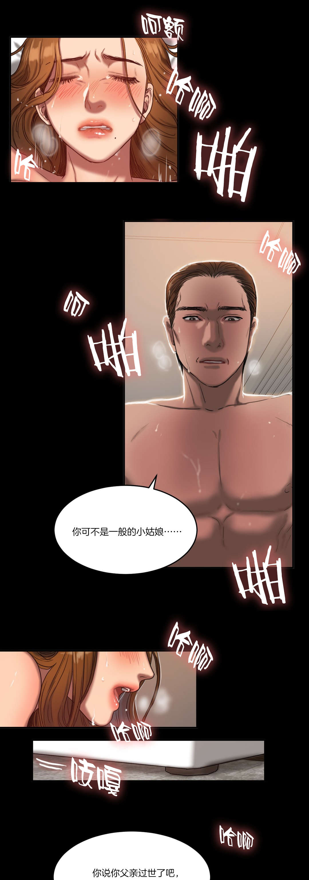 《夫人的礼物》漫画最新章节第87章：噩梦往事免费下拉式在线观看章节第【6】张图片