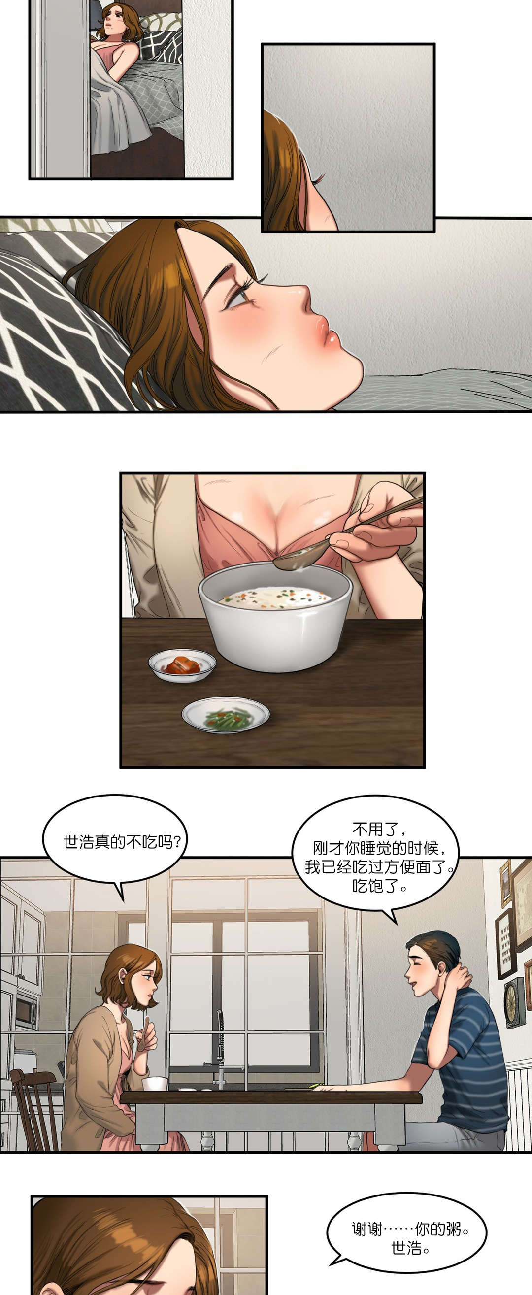 《夫人的礼物》漫画最新章节第88章：警觉免费下拉式在线观看章节第【11】张图片