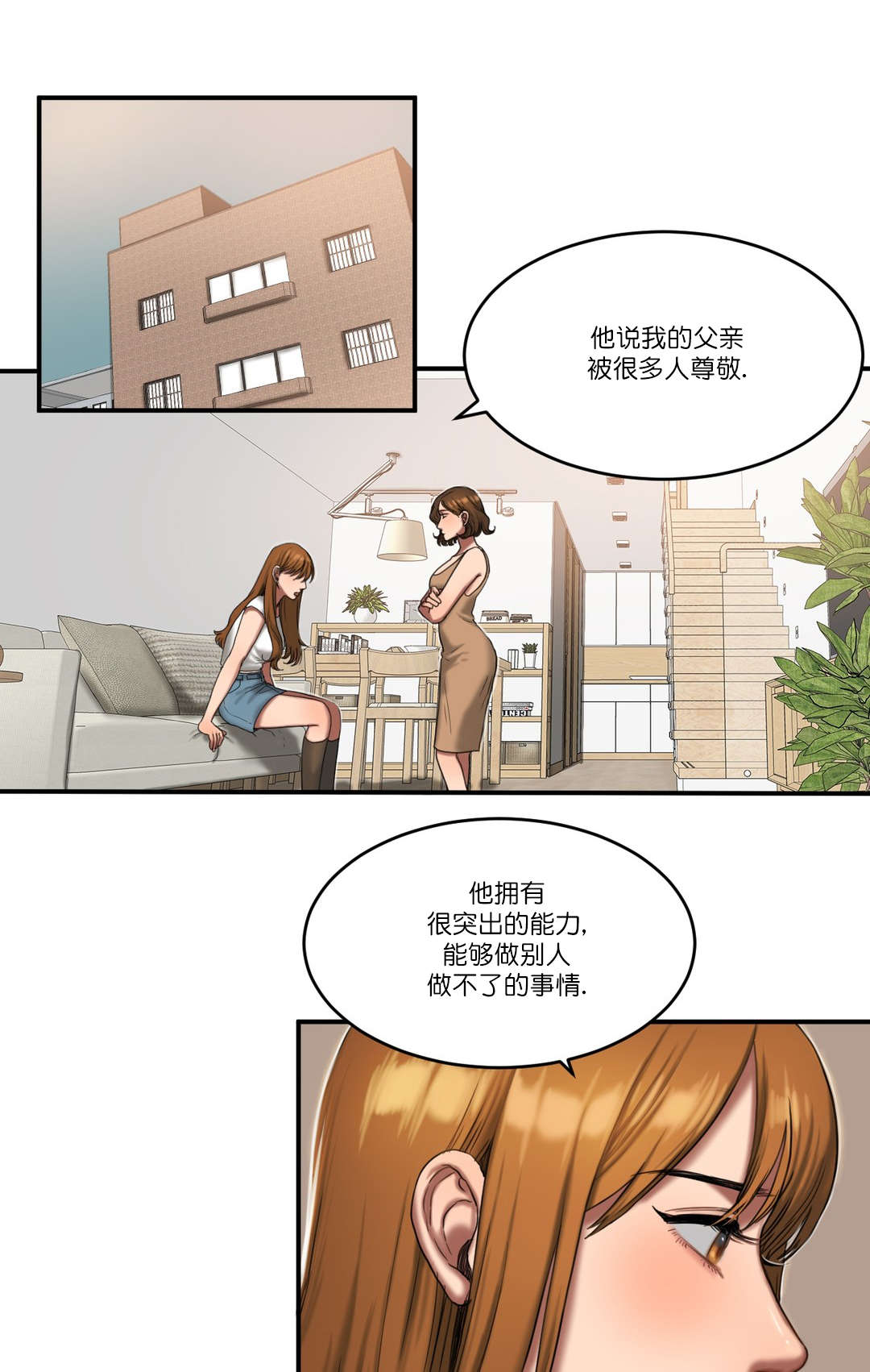 《夫人的礼物》漫画最新章节第89章：真相免费下拉式在线观看章节第【15】张图片