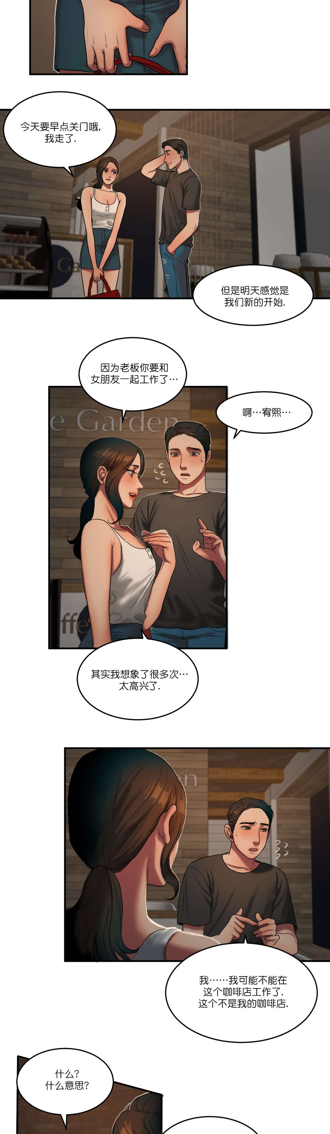 《夫人的礼物》漫画最新章节第90章：所谓的感情免费下拉式在线观看章节第【7】张图片