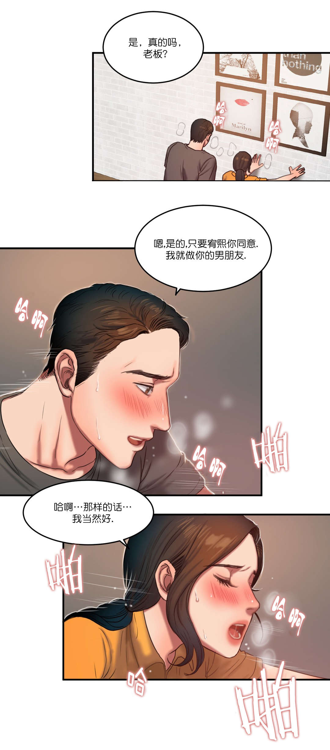 《夫人的礼物》漫画最新章节第90章：所谓的感情免费下拉式在线观看章节第【9】张图片