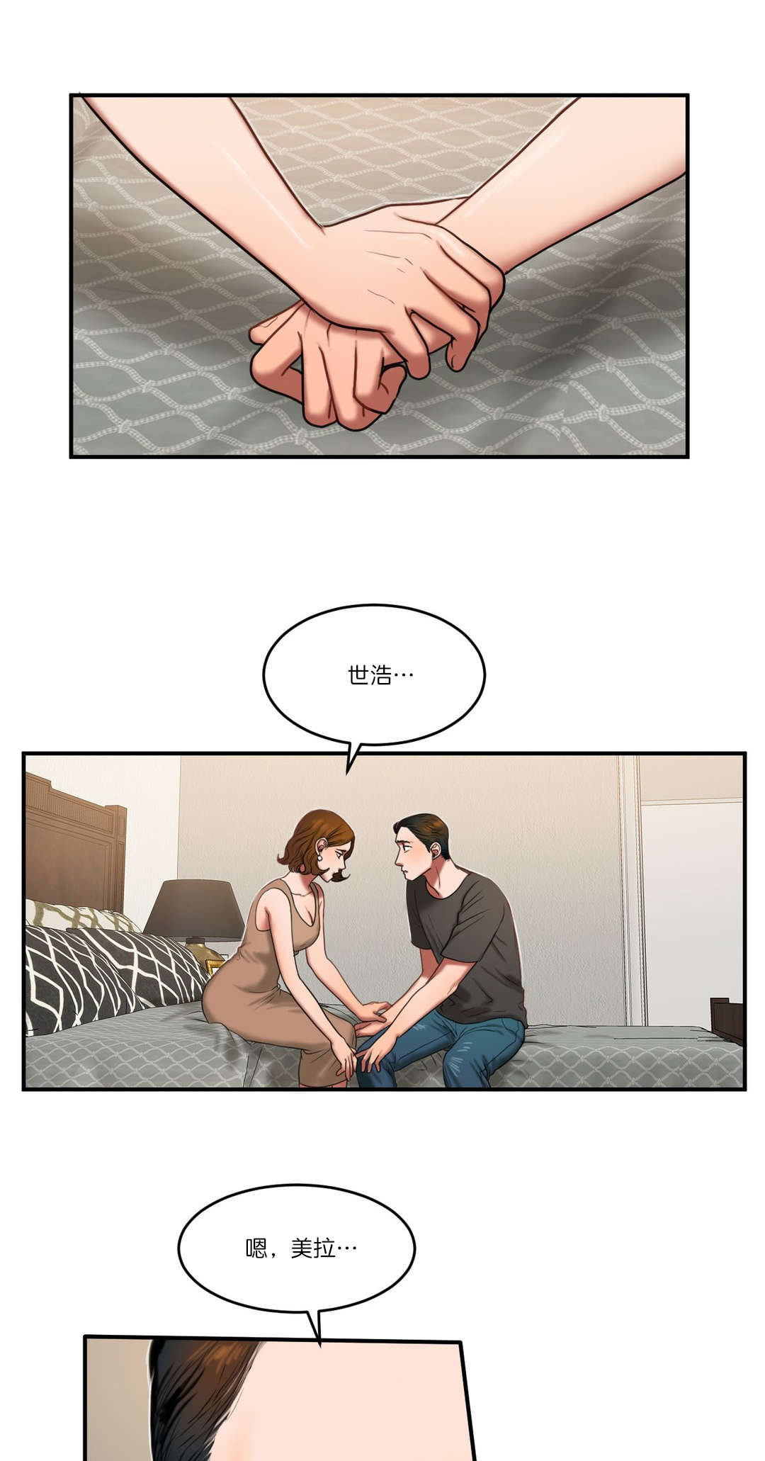 《夫人的礼物》漫画最新章节第91章：重要的事免费下拉式在线观看章节第【14】张图片