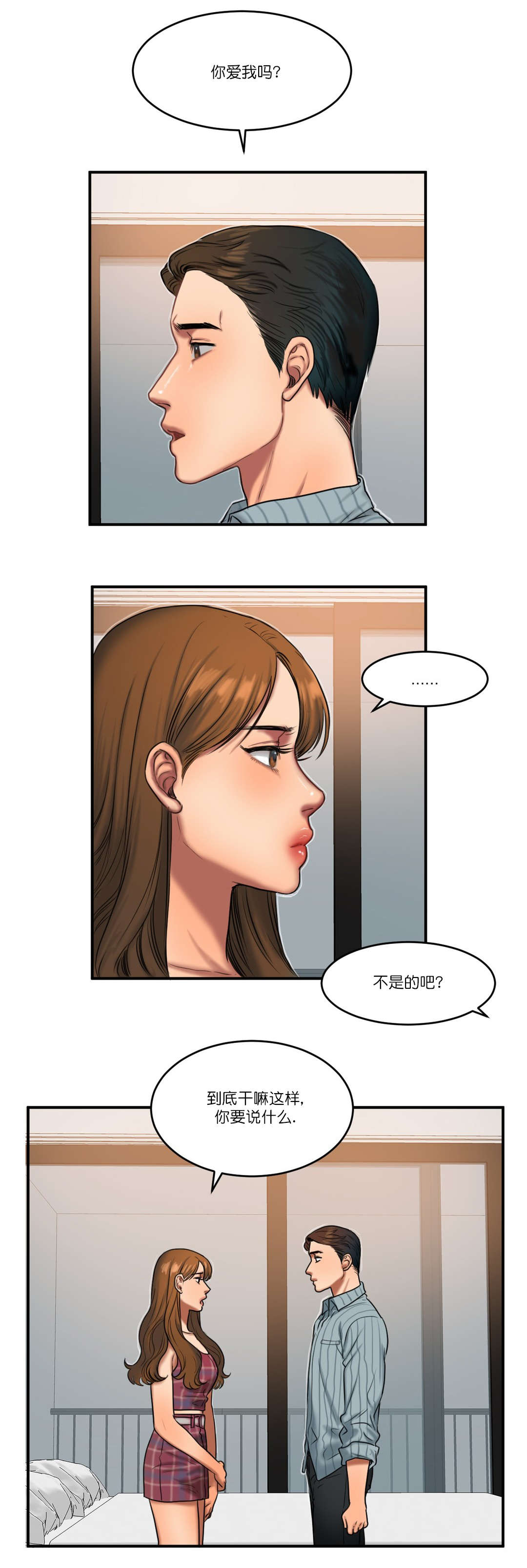 《夫人的礼物》漫画最新章节第91章：重要的事免费下拉式在线观看章节第【5】张图片