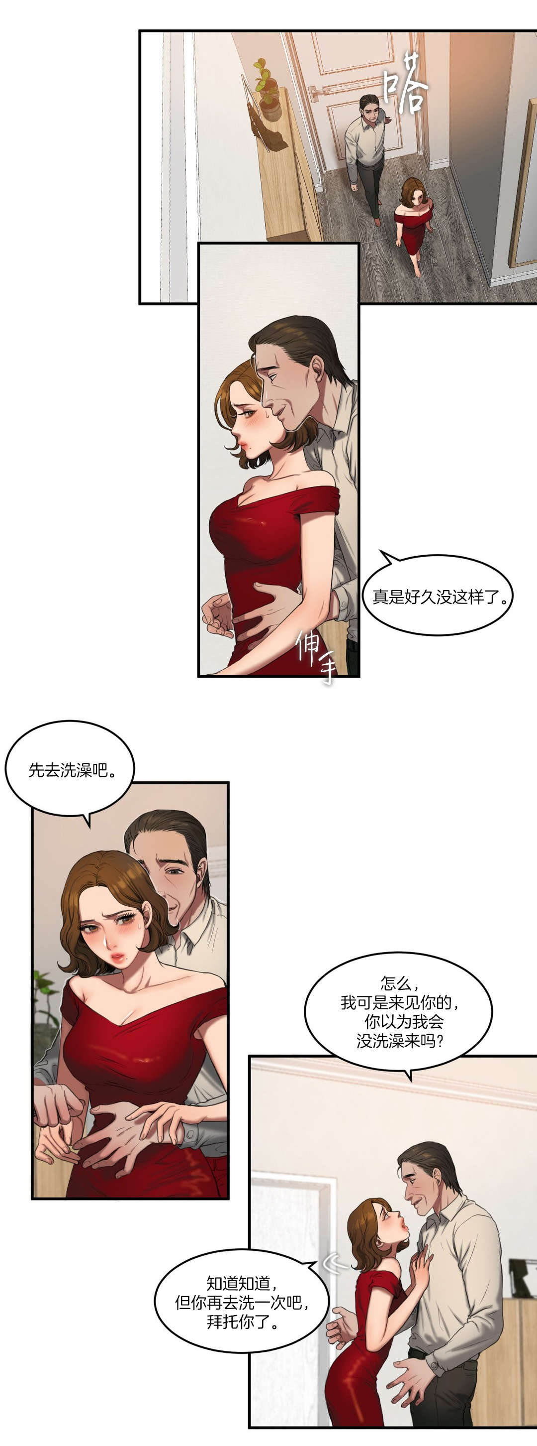 《夫人的礼物》漫画最新章节第92章：实施免费下拉式在线观看章节第【11】张图片