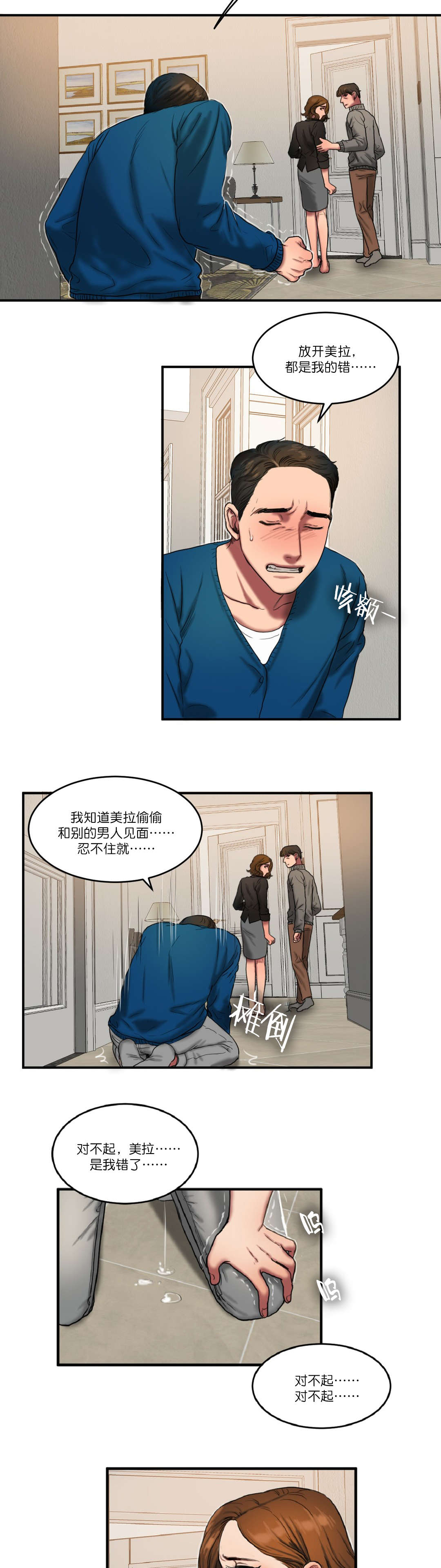 《夫人的礼物》漫画最新章节第93章：最后免费下拉式在线观看章节第【8】张图片